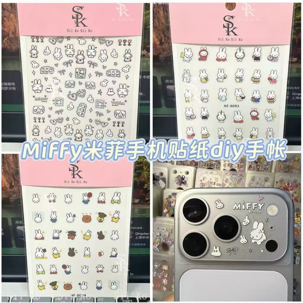 Miffy Rabbit Nail Stickers Cut - огляд і ціна Tablet Accessories Case